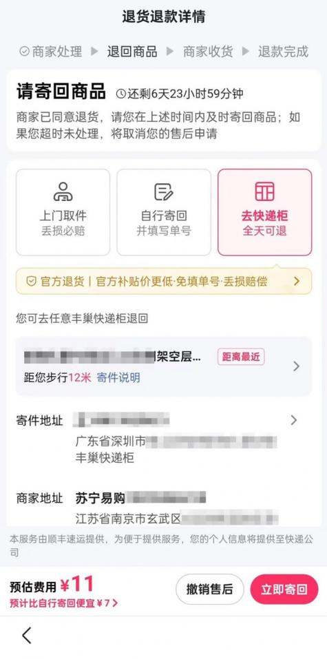 百度平台商户怎么退款图标