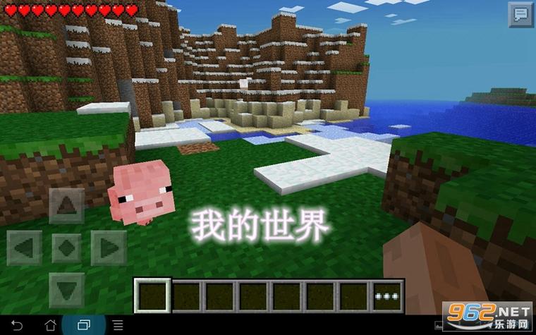 我的世界1.16下载手机版图标