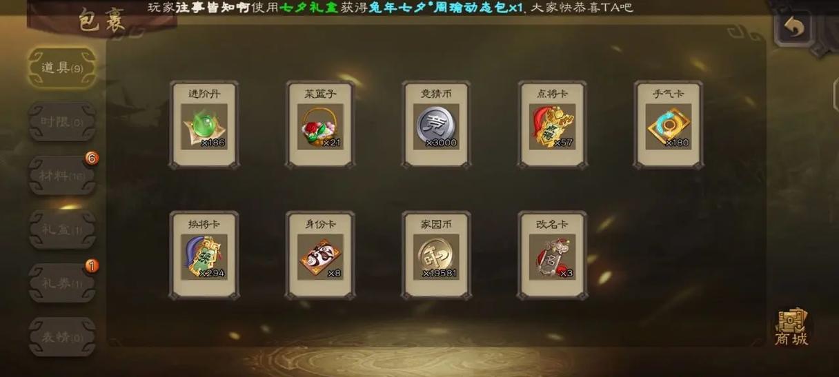 三国杀账号出售条件