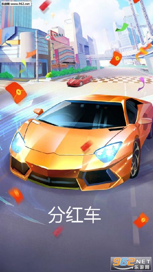 赛车大亨分红车是什么意思