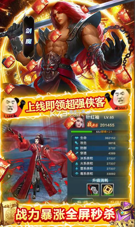 三剑豪破解无限钻石图标