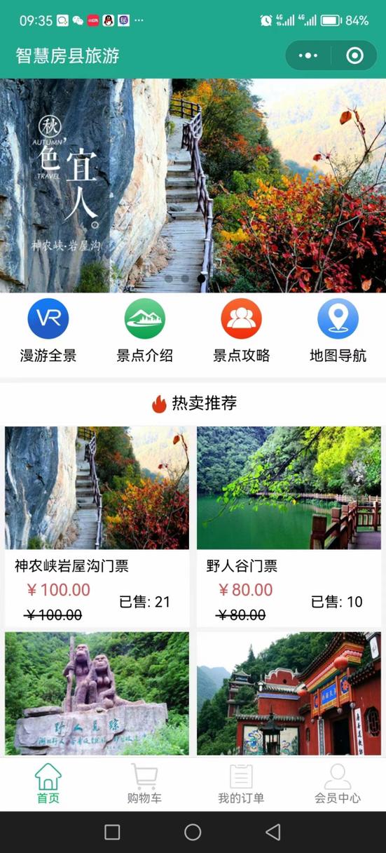 识别景点的app