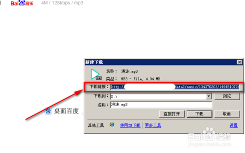mp3链接