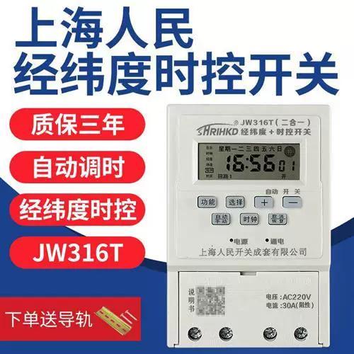 广告灯时间控制游戏截图