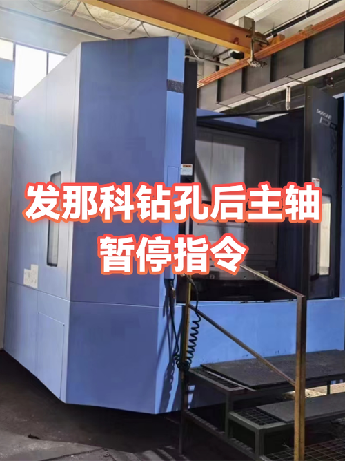 主轴锁定指令