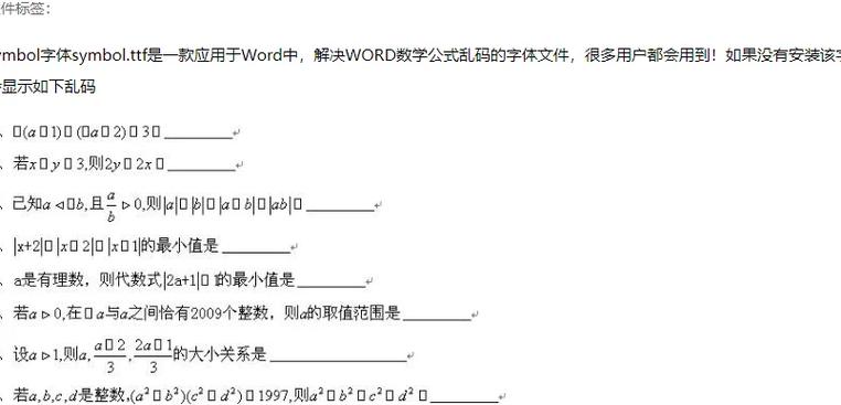 wps打开文件乱码缩略图
