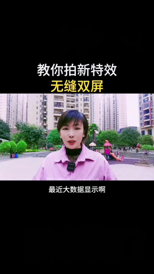 怎么才能无缝合拍
