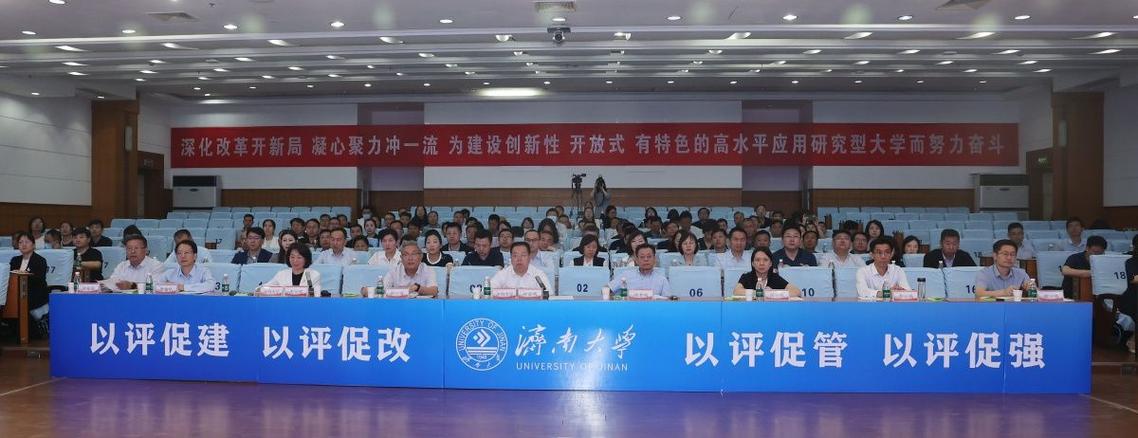 济南大学教务系统入口