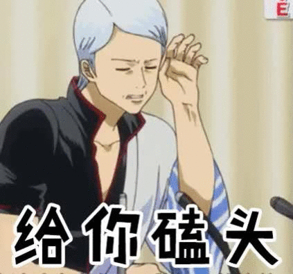 微信下跪磕头动态表情