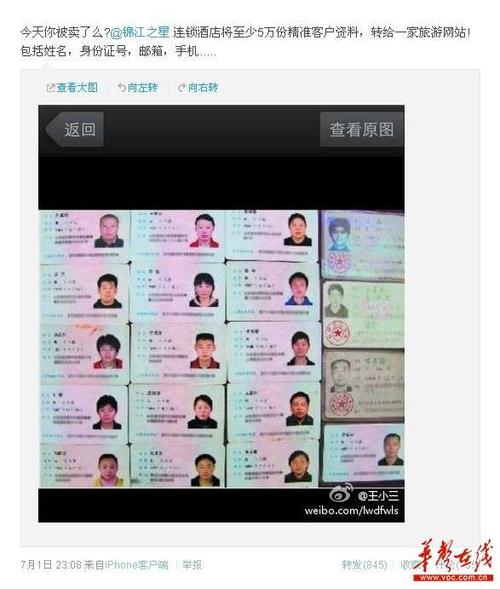 百家号身份证会被泄漏
