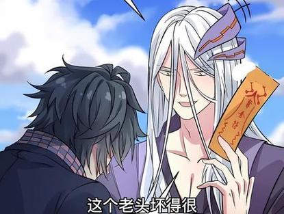 主角差点被夺舍,主角还得到了老头的