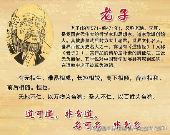 《道德经》作者是谁?