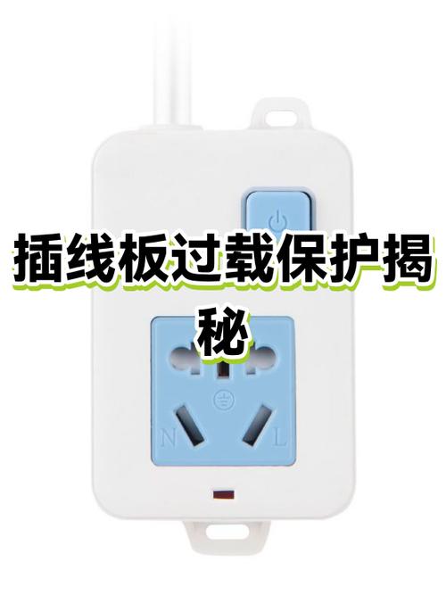 小米插线板过载保护维修图标