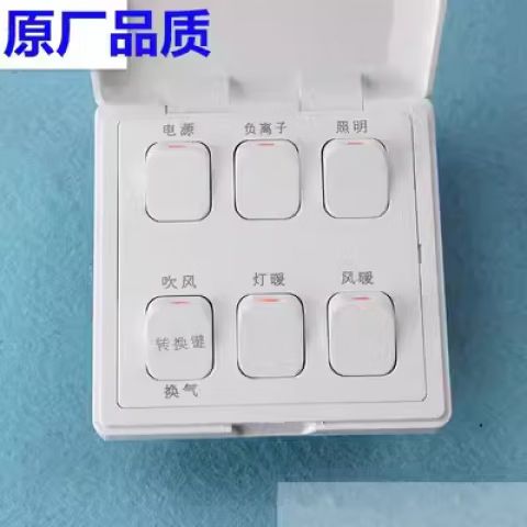 奥普浴霸照明灯面板拆卸图截图