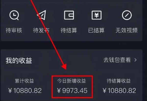 发抖音挂小蓝条收益多少