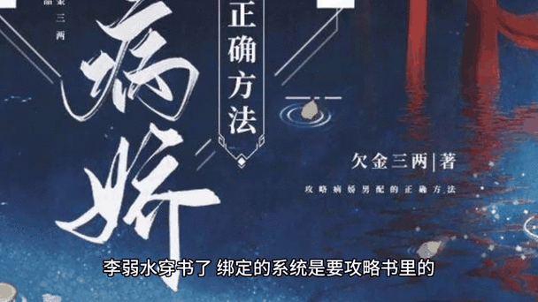 路之遥《攻略病娇的正确方式》好看