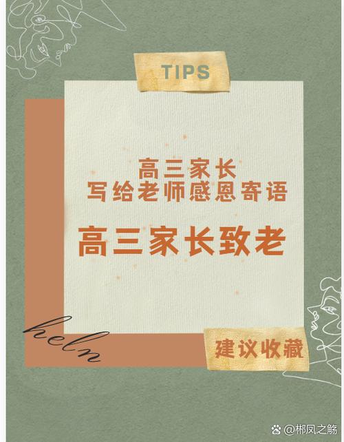 放寒假了对老师的感谢
