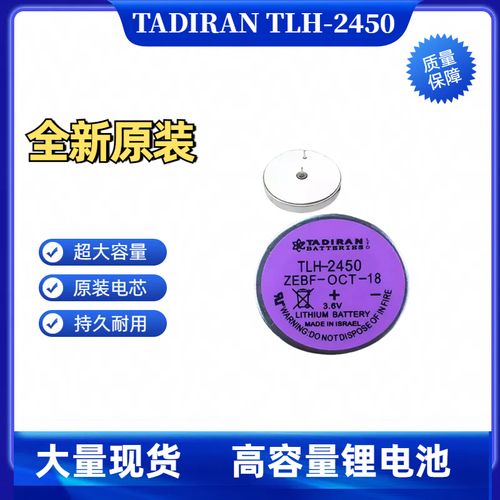 铁将军传感器怎么换电池