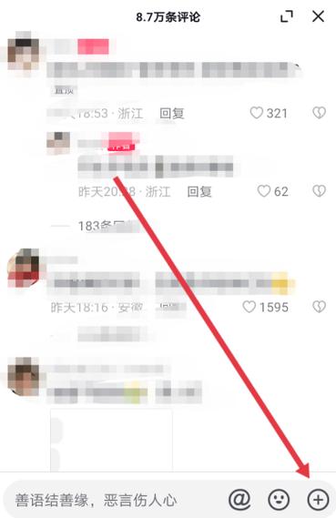 抖音评论打不了字上去