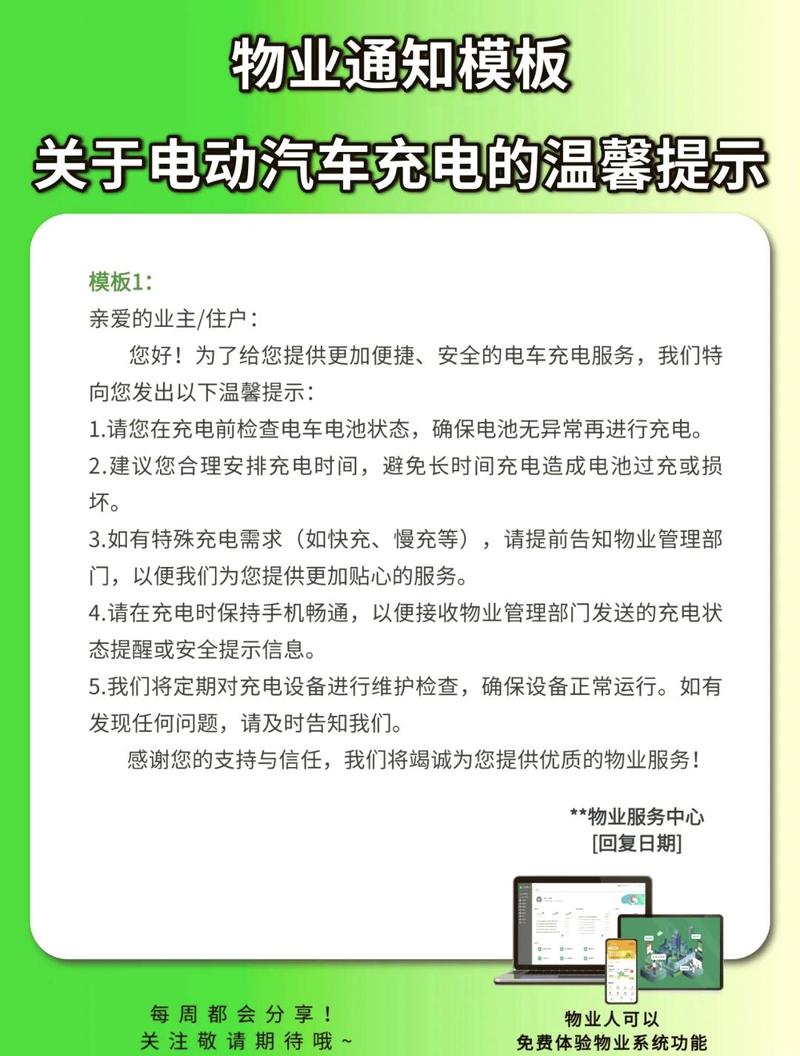 充电暗语是什么意思