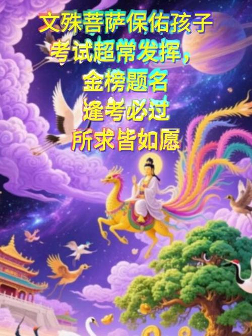 保佑考试顺利点几炷香