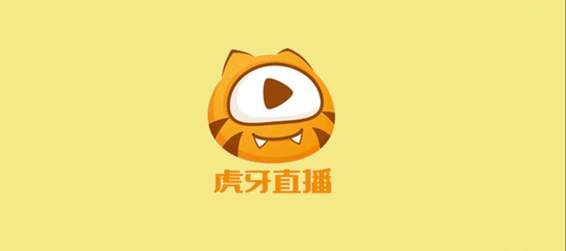 虎牙直播tv版下载截图