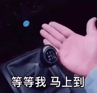 摇号表情包缩略图