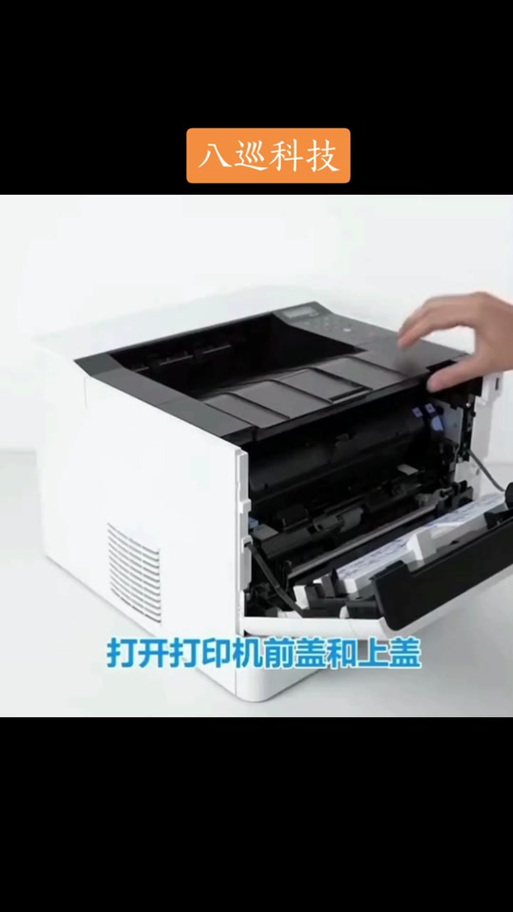 京瓷打印机换墨盒视频