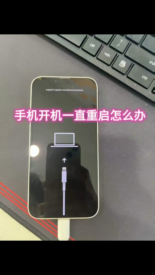 打开抖音后手机重启