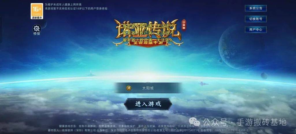 诺亚传说手游官网手机绑定