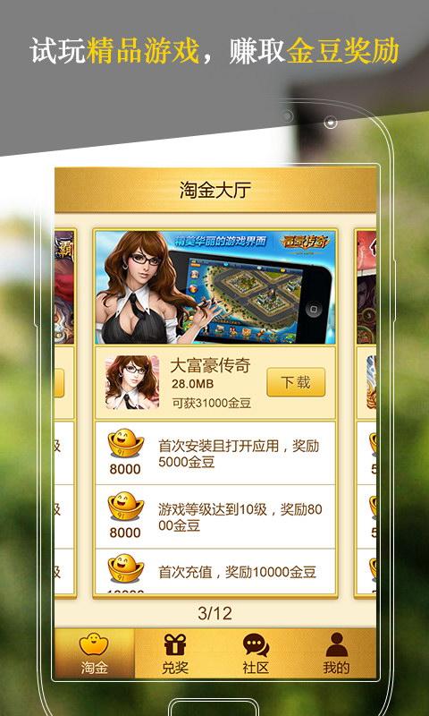 淘金号官网最新版