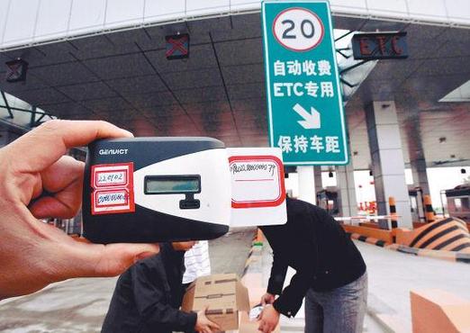 中交etc办理300元,可以退还吗