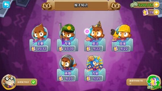 气球塔防6紫色的气球怎么打