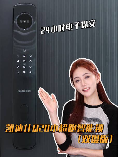 凯迪仕智能锁怎么修改密码