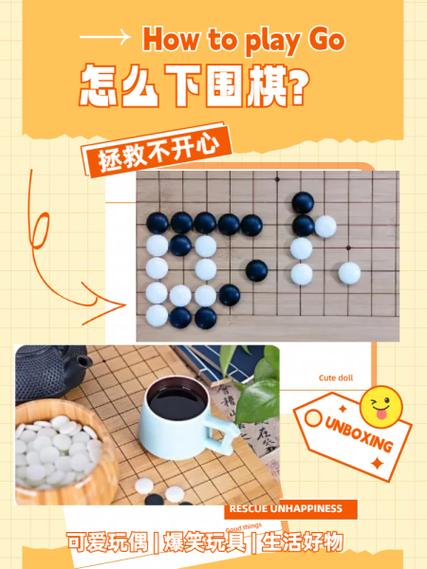 如何下围棋初学视频