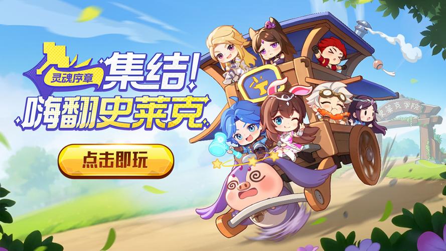 灵魂序章无限钻石