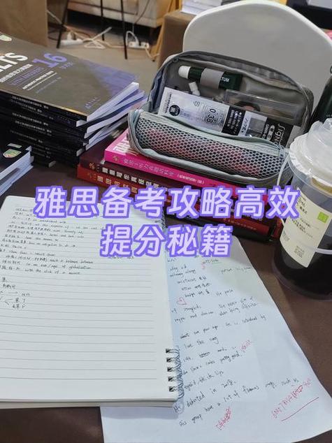 高效提分方法课的内容截图