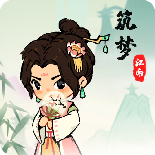 筑梦江南生活红包版缩略图
