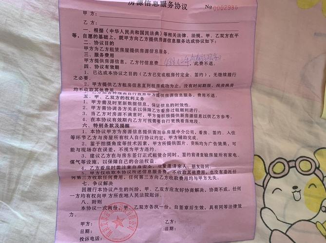 安居客和自如比怎么样图标