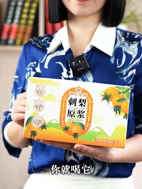 刺梨原液最正宗三个牌子