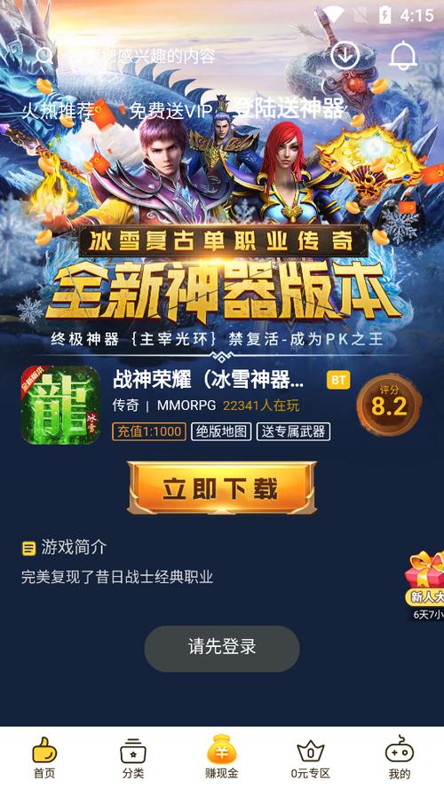 0氪手游平台app