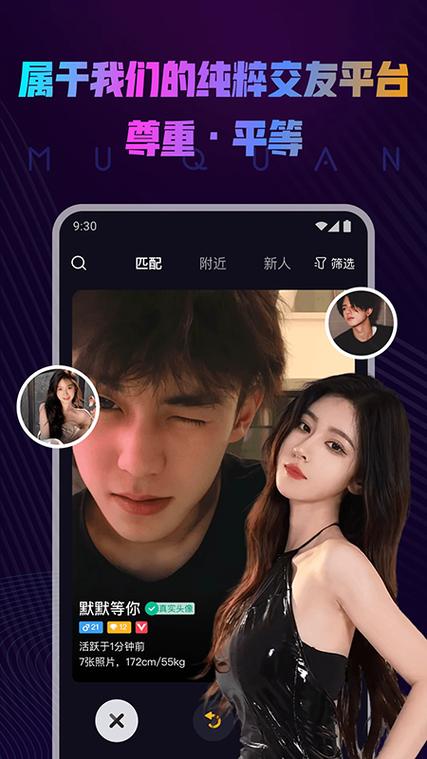 慕圈是什么圈子