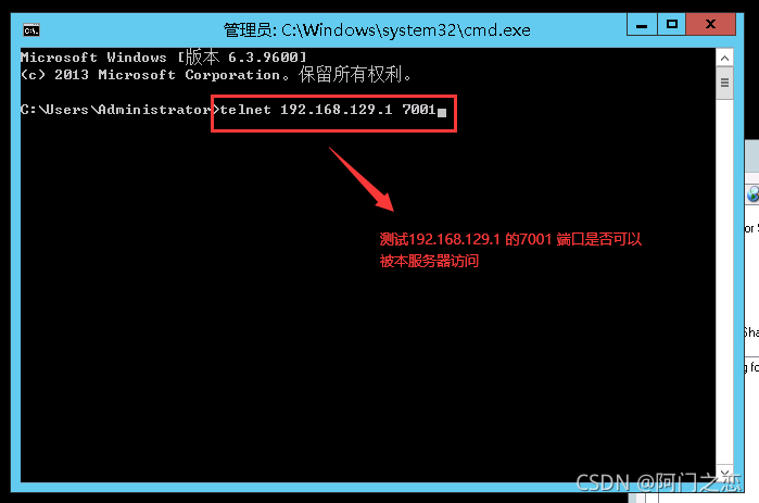 如何telnet
