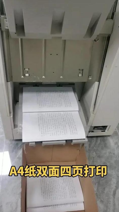 打印小册子 双面打印
