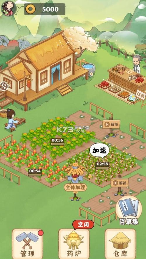 神农百草园app官方