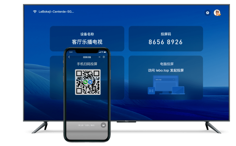 海信电视投屏搜索不到设备图标