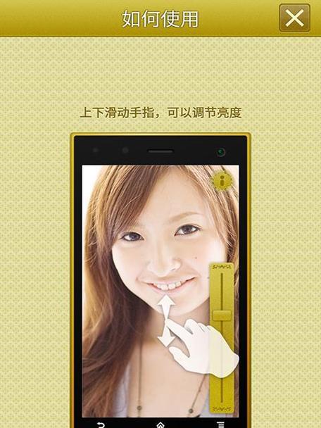 手机如何当镜子照