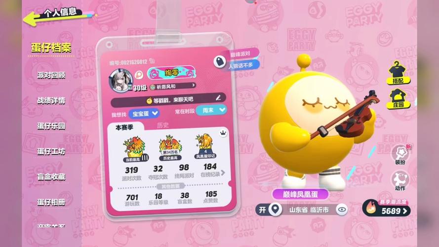 蛋仔双子id有哪些不重复截图