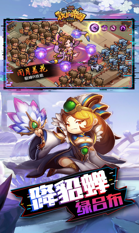 我的帝国仙将培养哪个好