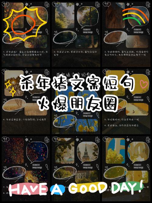 杀年猪吉言的句子截图